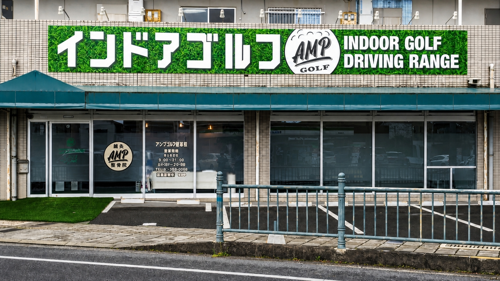 AMP GOLFの外観